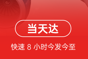 路桥空运公司航空货运公司【机场